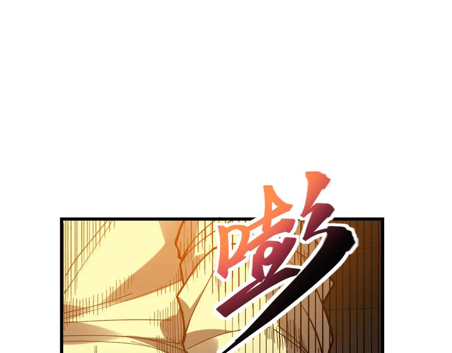 《我死后，化身武道天魔》第26话 你已经很棒了 第143页