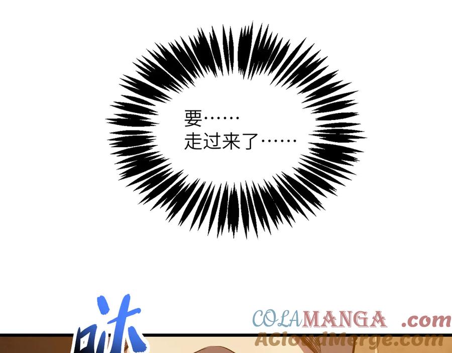 《我死后，化身武道天魔》第26话 你已经很棒了 第157页