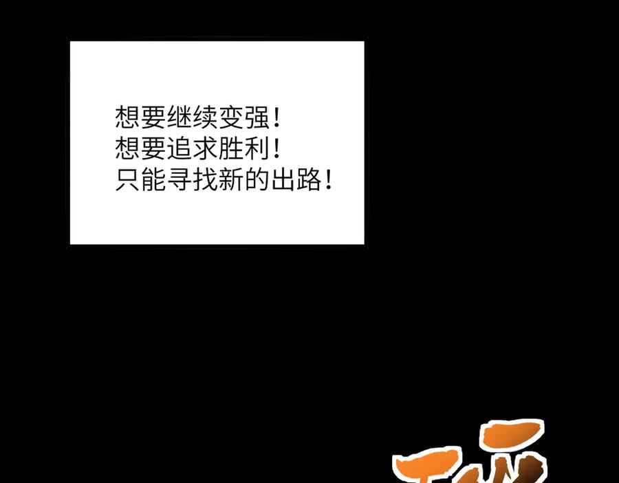 《我死后，化身武道天魔》第26话 你已经很棒了 第15页