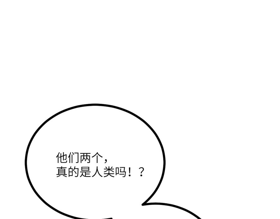 《我死后，化身武道天魔》第26话 你已经很棒了 第87页