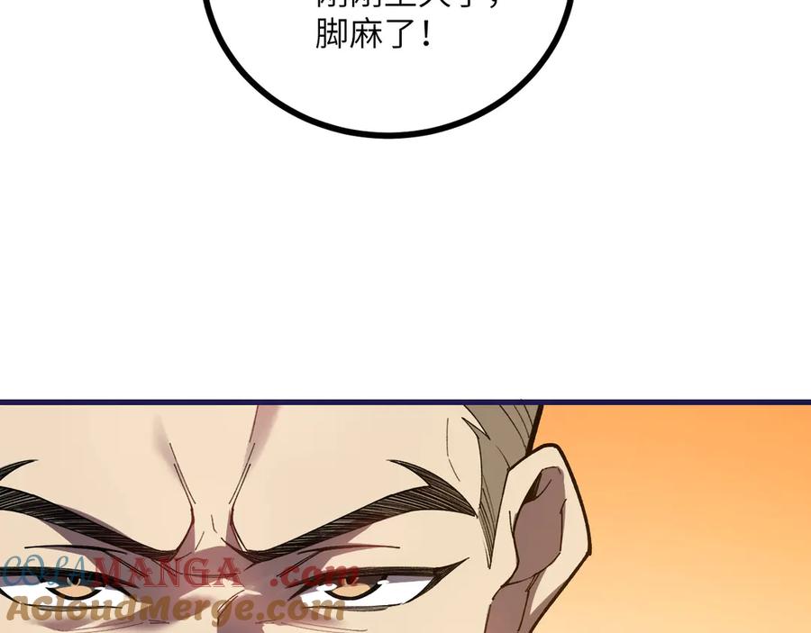 《我死后，化身武道天魔》第26话 你已经很棒了 第225页