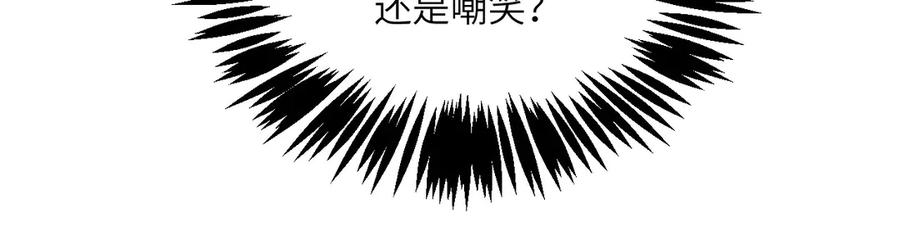 《我死后，化身武道天魔》第26话 你已经很棒了 第160页