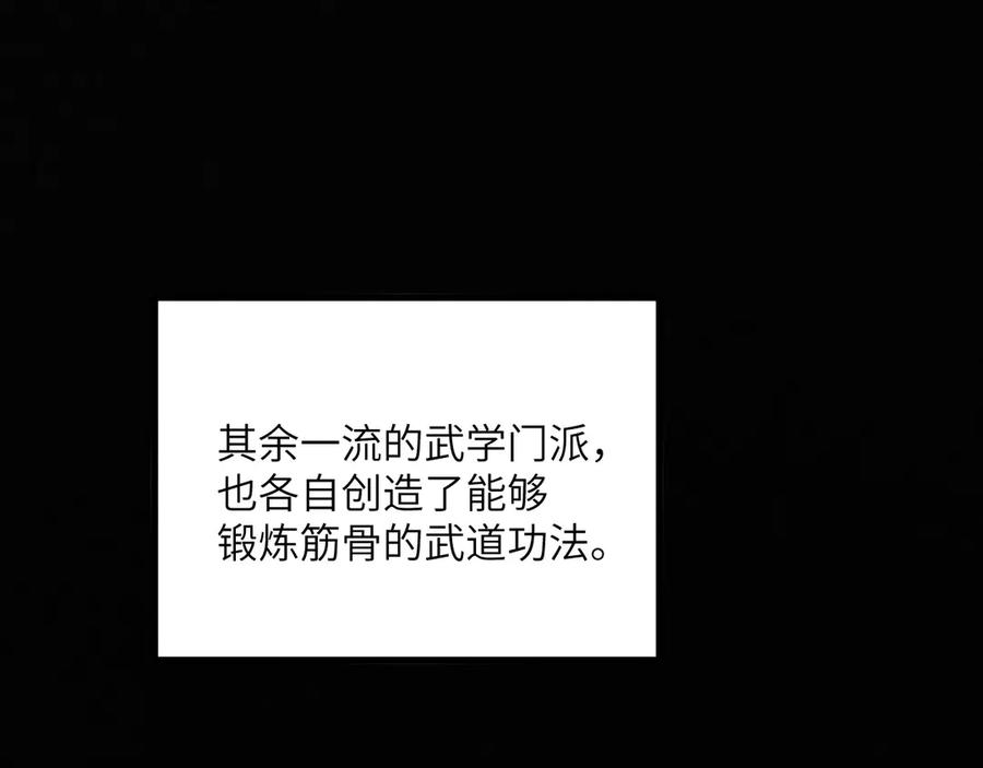 《我死后，化身武道天魔》第26话 你已经很棒了 第31页