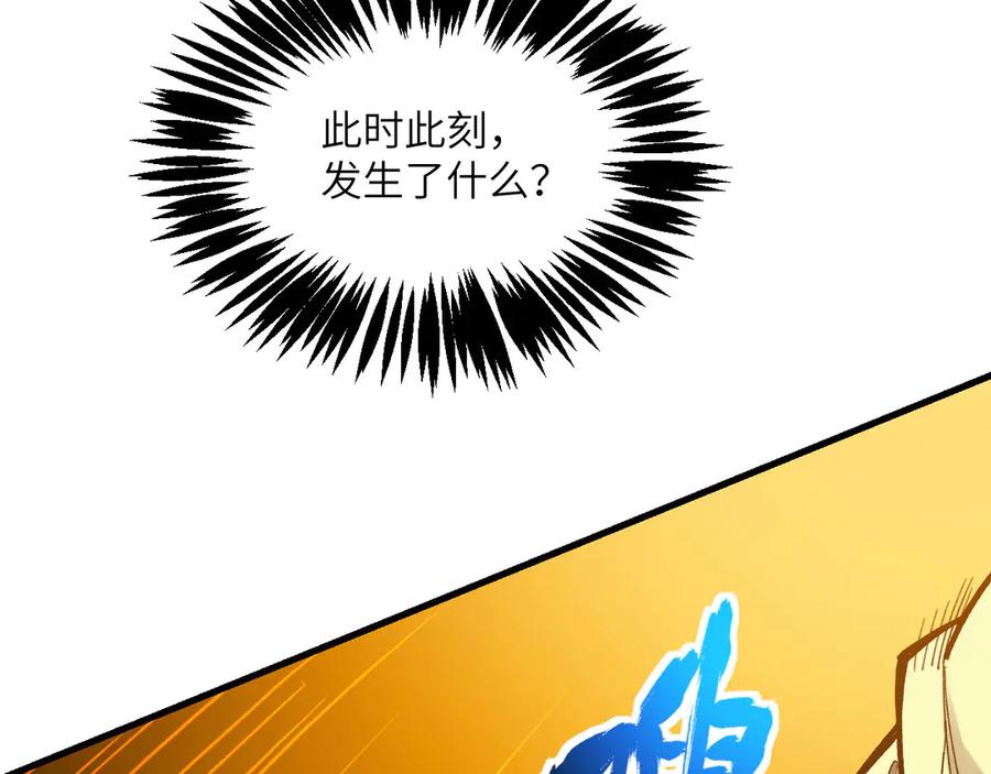 《我死后，化身武道天魔》第26话 你已经很棒了 第187页