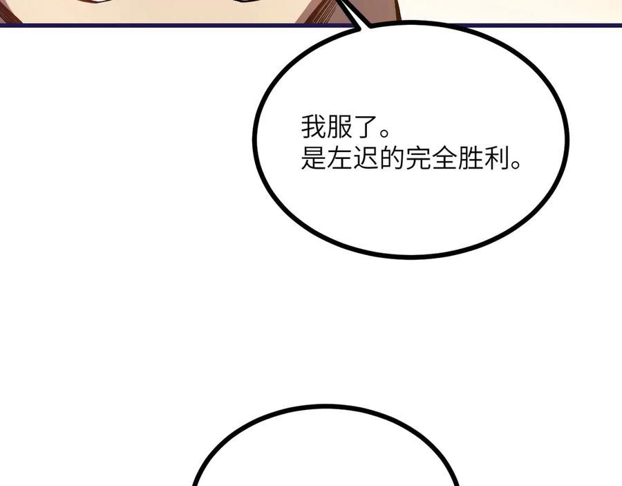 《我死后，化身武道天魔》第26话 你已经很棒了 第227页