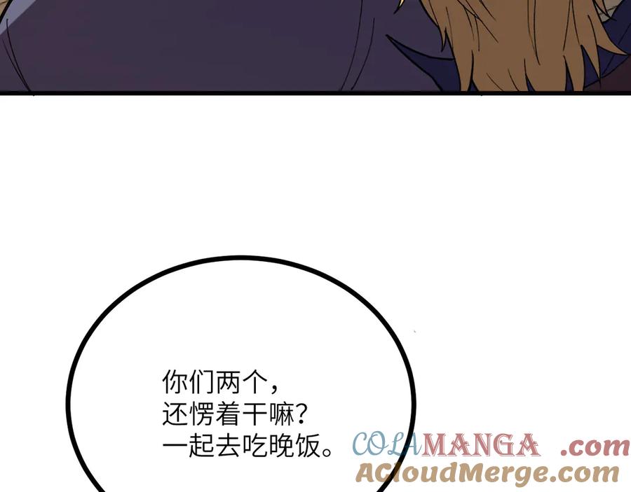 《我死后，化身武道天魔》第26话 你已经很棒了 第217页
