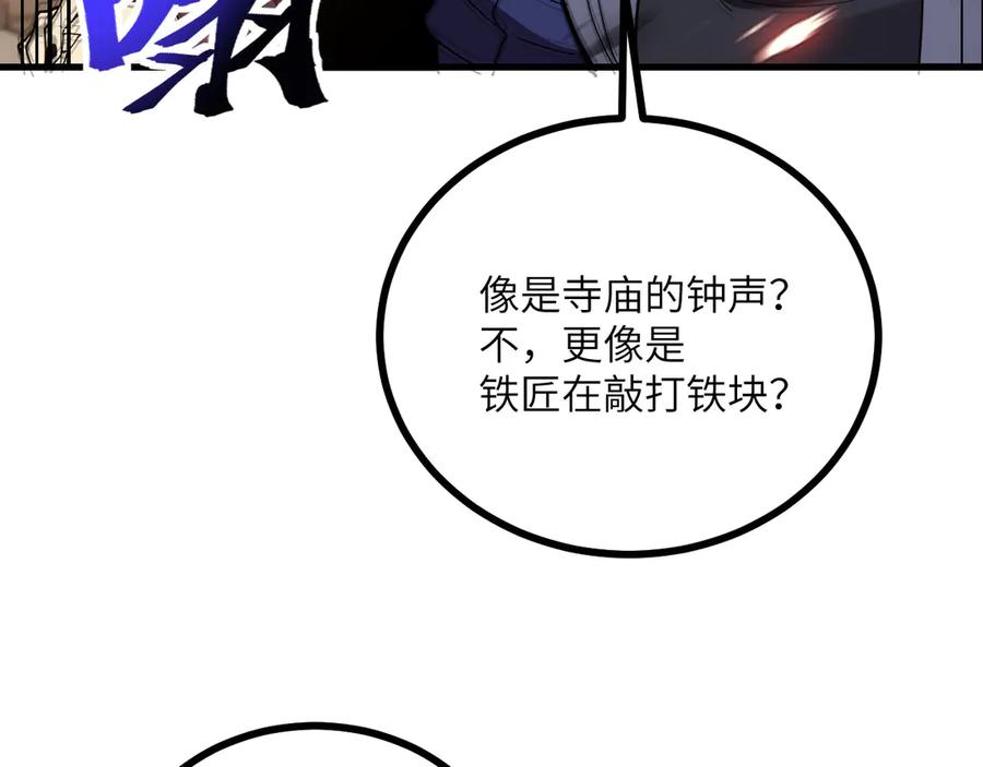 《我死后，化身武道天魔》第26话 你已经很棒了 第91页