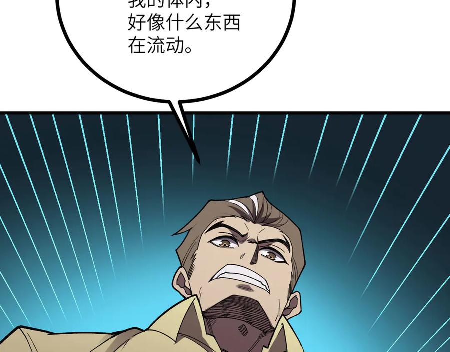 《我死后，化身武道天魔》第26话 你已经很棒了 第263页