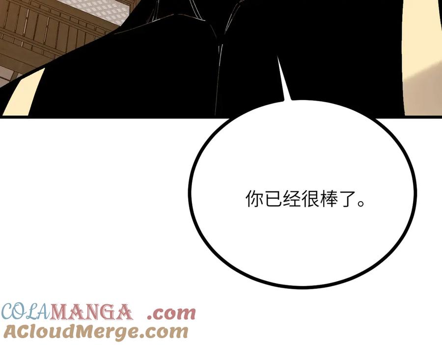 《我死后，化身武道天魔》第26话 你已经很棒了 第181页