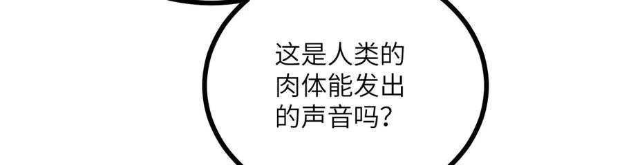 《我死后，化身武道天魔》第26话 你已经很棒了 第88页