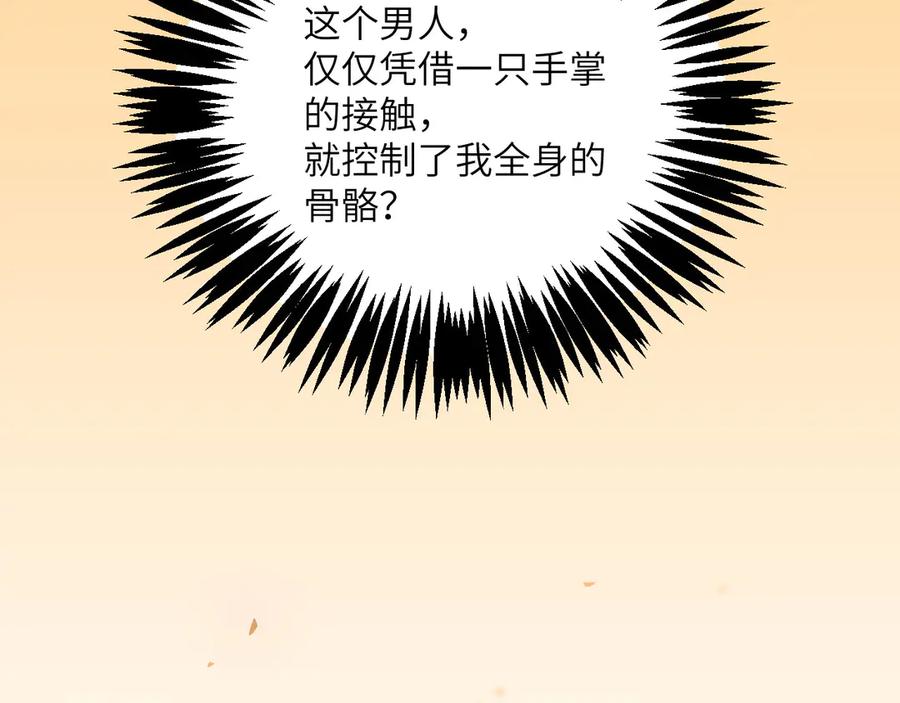 《我死后，化身武道天魔》第26话 你已经很棒了 第191页
