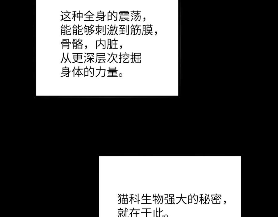 《我死后，化身武道天魔》第26话 你已经很棒了 第23页