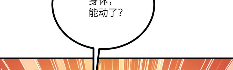 《我死后，化身武道天魔》第26话 你已经很棒了 第208页