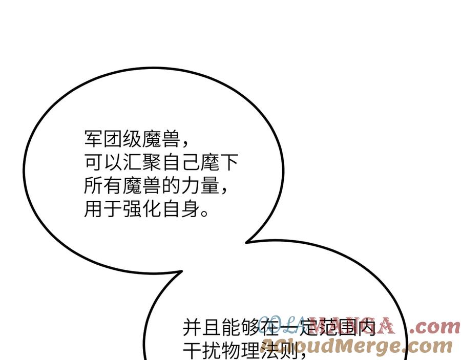 《我死后，化身武道天魔》第27话 真气 第101页