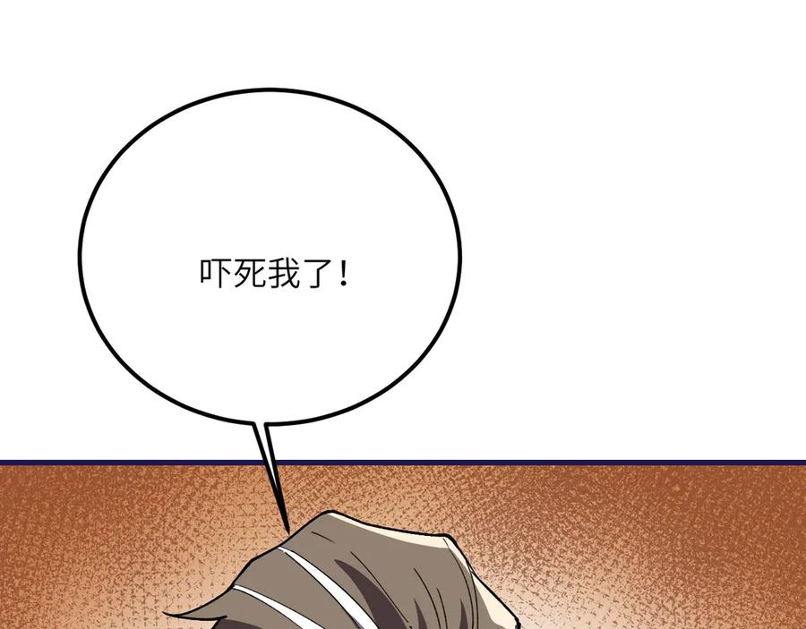 《我死后，化身武道天魔》第27话 真气 第7页