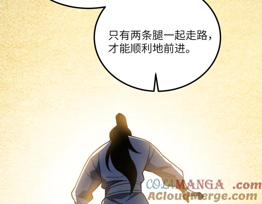 《我死后，化身武道天魔》第27话 真气 第37页