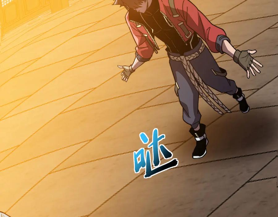 《我死后，化身武道天魔》第27话 真气 第43页