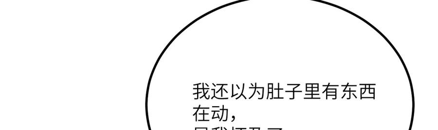 《我死后，化身武道天魔》第27话 真气 第10页