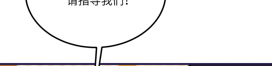 《我死后，化身武道天魔》第27话 真气 第74页