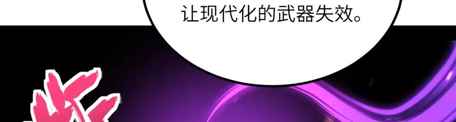 《我死后，化身武道天魔》第27话 真气 第102页