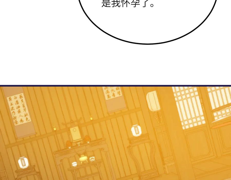 《我死后，化身武道天魔》第27话 真气 第11页