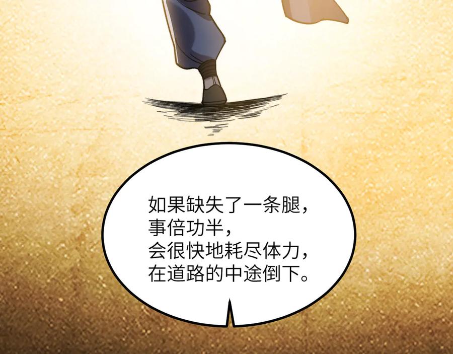 《我死后，化身武道天魔》第27话 真气 第39页