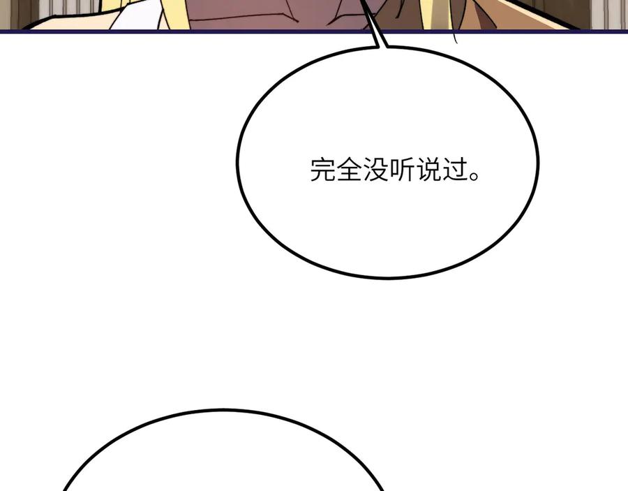 《我死后，化身武道天魔》第27话 真气 第19页