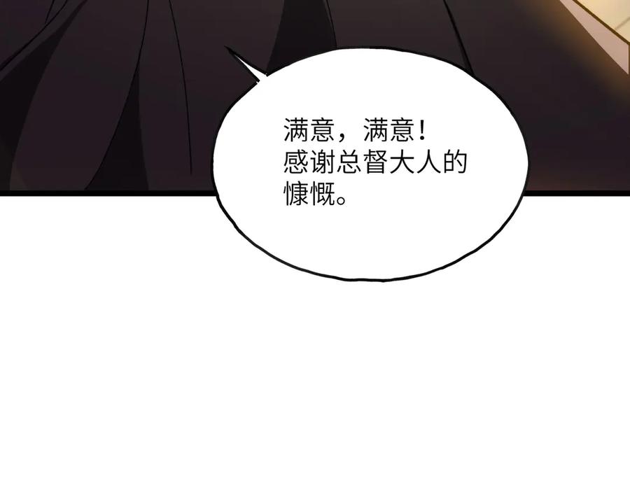 《我死后，化身武道天魔》第1话 婚礼？葬礼！ 第79页