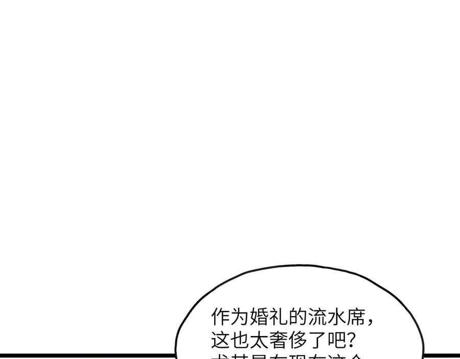 《我死后，化身武道天魔》第1话 婚礼？葬礼！ 第7页