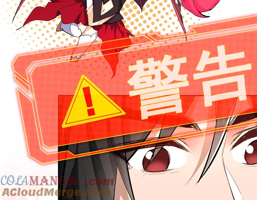 《玄幻：我的女帝徒弟要黑化》第1话 我死了？ ……不！！ 第85页