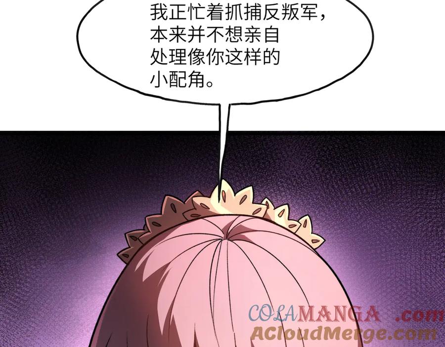 《我死后，化身武道天魔》第1话 婚礼？葬礼！ 第137页