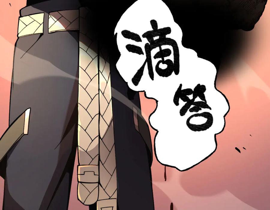 《我死后，化身武道天魔》第1话 婚礼？葬礼！ 第123页