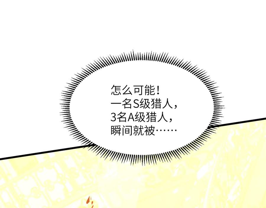《我死后，化身武道天魔》第1话 婚礼？葬礼！ 第171页
