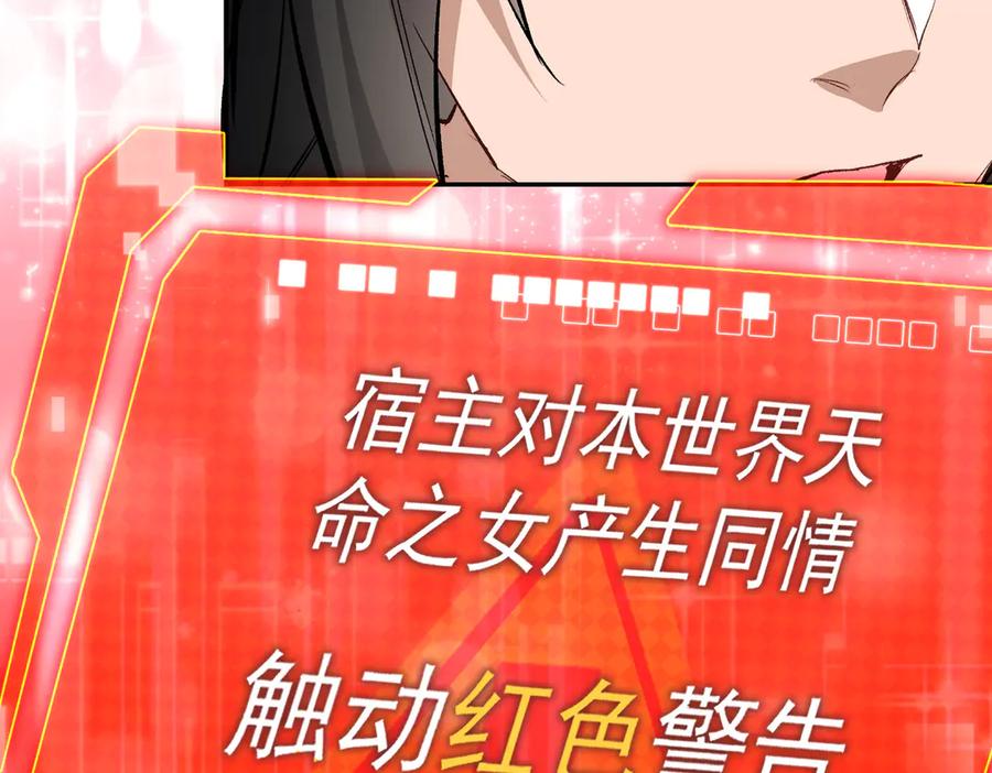 《玄幻：我的女帝徒弟要黑化》第1话 我死了？ ……不！！ 第86页
