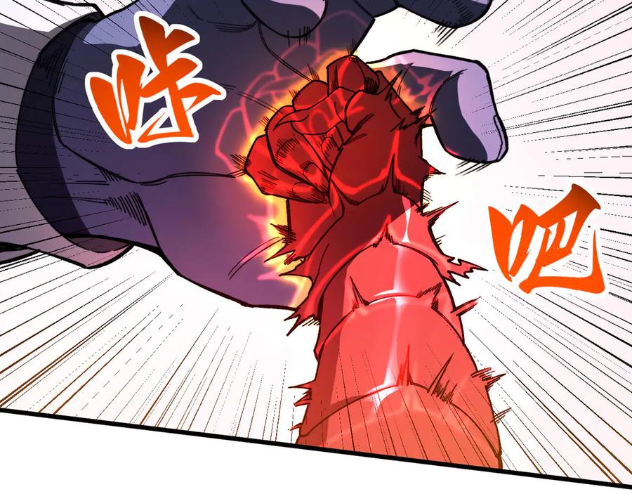 《我死后，化身武道天魔》第1话 婚礼？葬礼！ 第251页