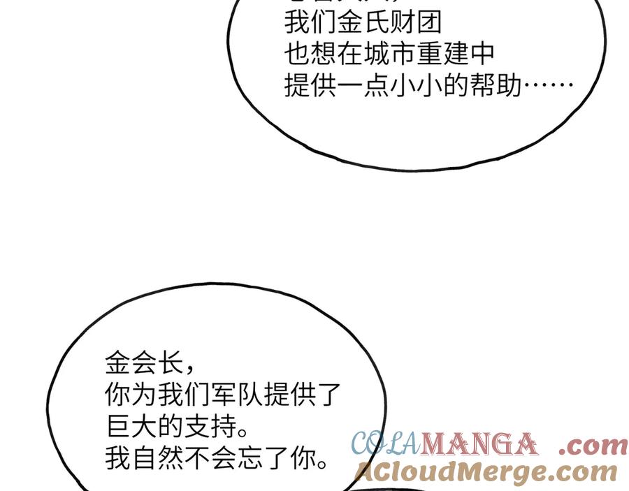 《我死后，化身武道天魔》第1话 婚礼？葬礼！ 第73页