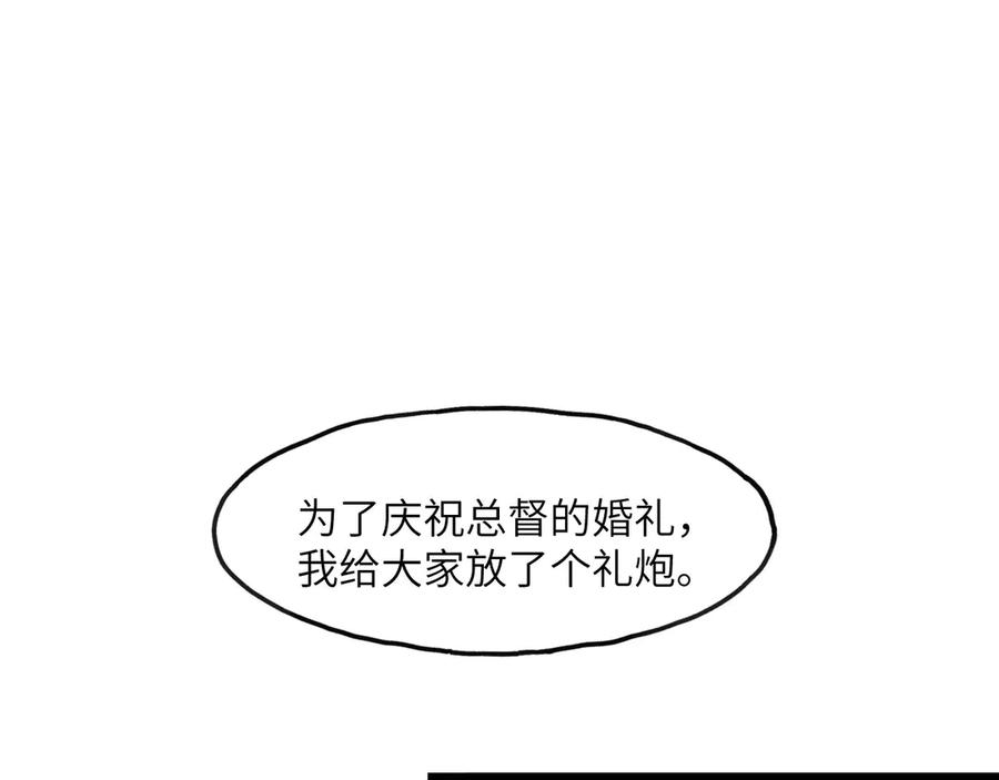 《我死后，化身武道天魔》第1话 婚礼？葬礼！ 第115页