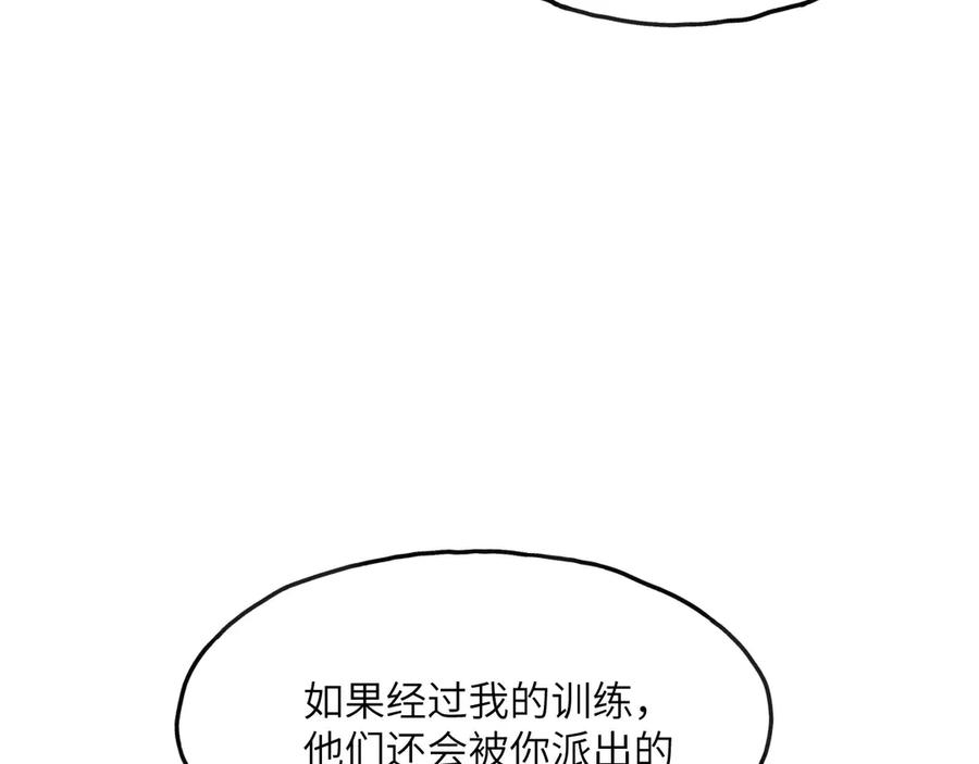 《我死后，化身武道天魔》第1话 婚礼？葬礼！ 第147页