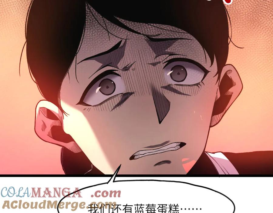 《我死后，化身武道天魔》第1话 婚礼？葬礼！ 第41页