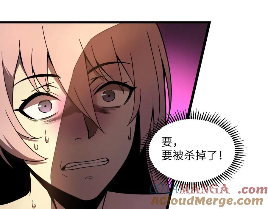 《我死后，化身武道天魔》第1话 婚礼？葬礼！ 第185页