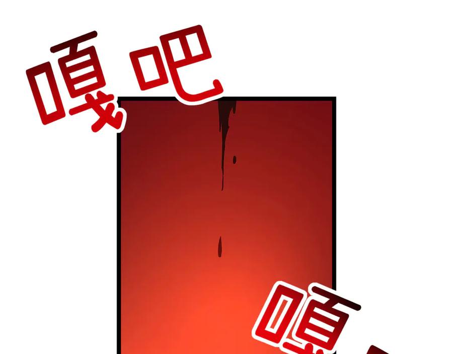 《我死后，化身武道天魔》第1话 婚礼？葬礼！ 第43页
