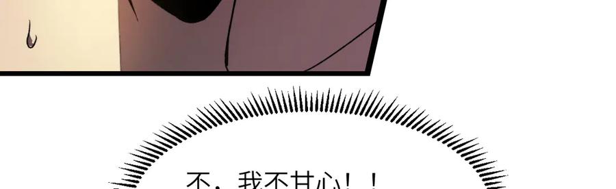 《我死后，化身武道天魔》第1话 婚礼？葬礼！ 第186页