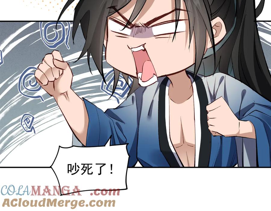 《玄幻：我的女帝徒弟要黑化》第1话 我死了？ ……不！！ 第101页