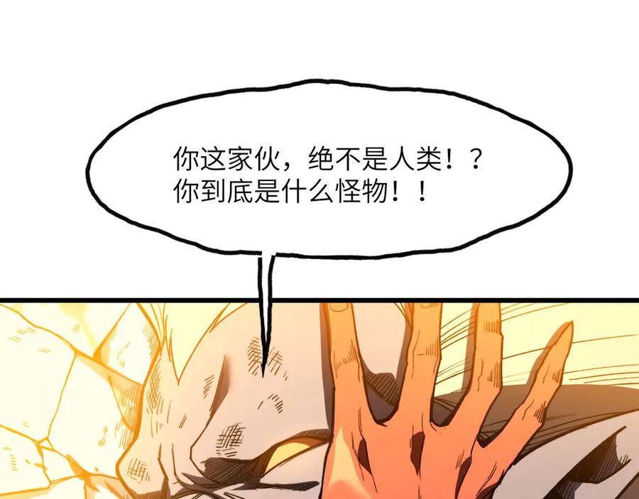 《我死后，化身武道天魔》第1话 婚礼？葬礼！ 第274页