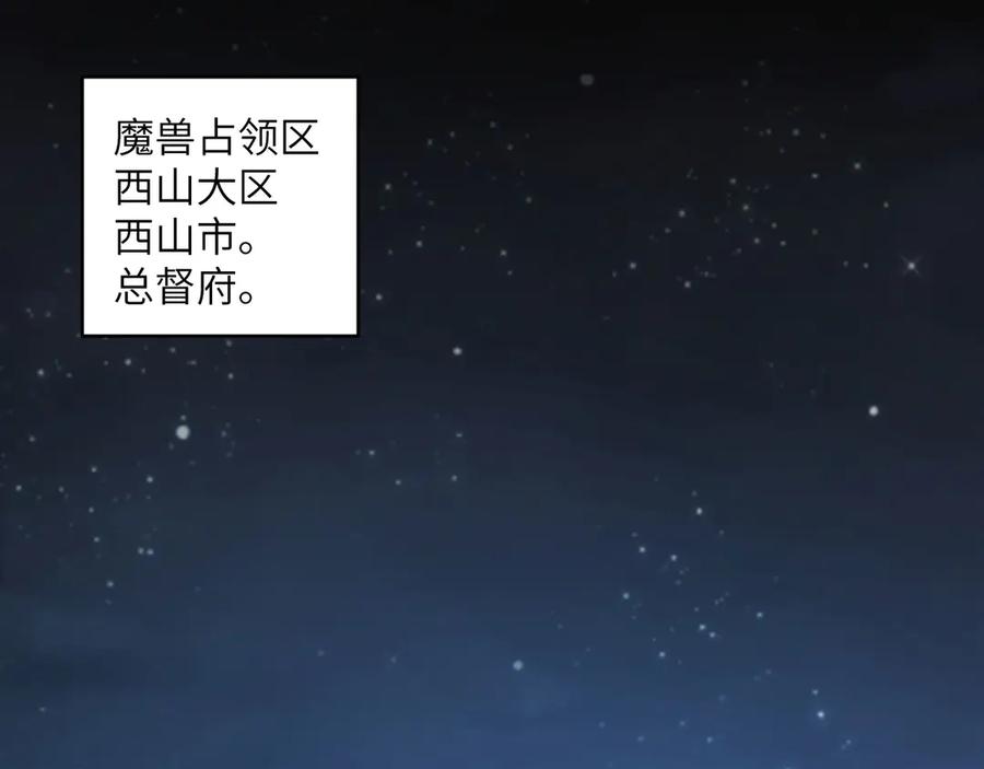 《我死后，化身武道天魔》第1话 婚礼？葬礼！ 第3页