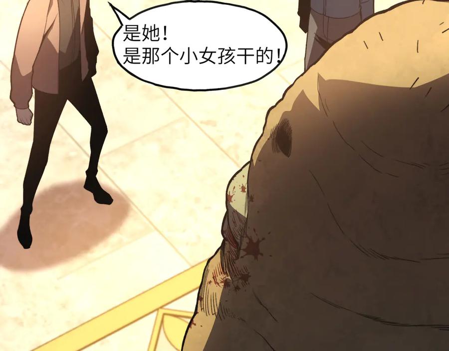 《我死后，化身武道天魔》第1话 婚礼？葬礼！ 第51页