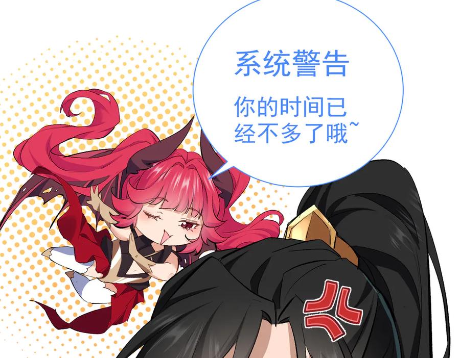 《玄幻：我的女帝徒弟要黑化》第1话 我死了？ ……不！！ 第100页