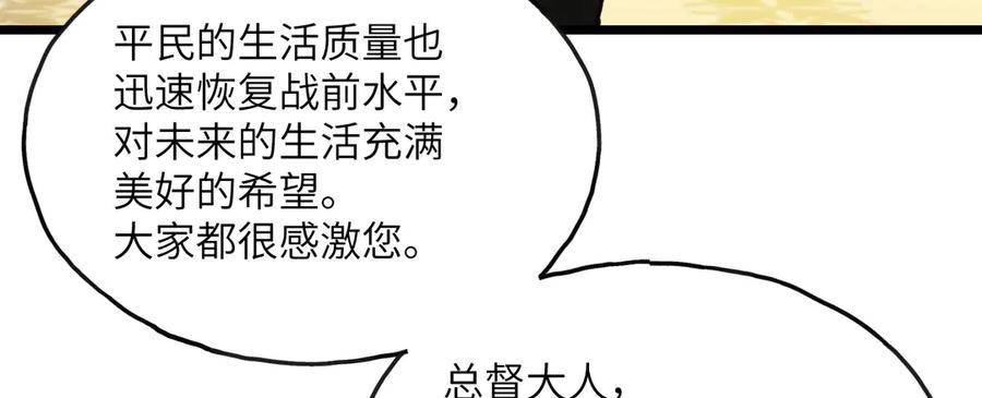 《我死后，化身武道天魔》第1话 婚礼？葬礼！ 第72页