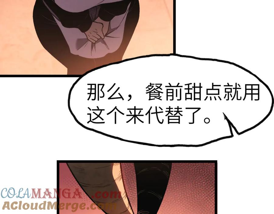 《我死后，化身武道天魔》第1话 婚礼？葬礼！ 第33页