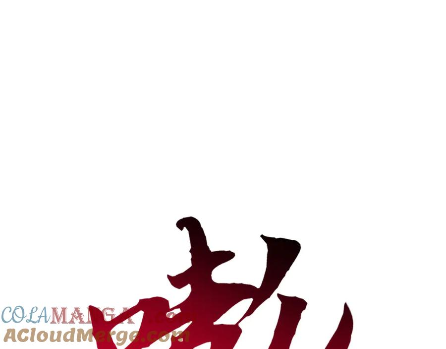 《我死后，化身武道天魔》第1话 婚礼？葬礼！ 第101页